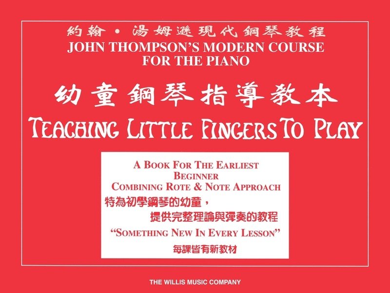 Teaching Little Fingers to Play — Chinese Edition, Piano (Willis Music)