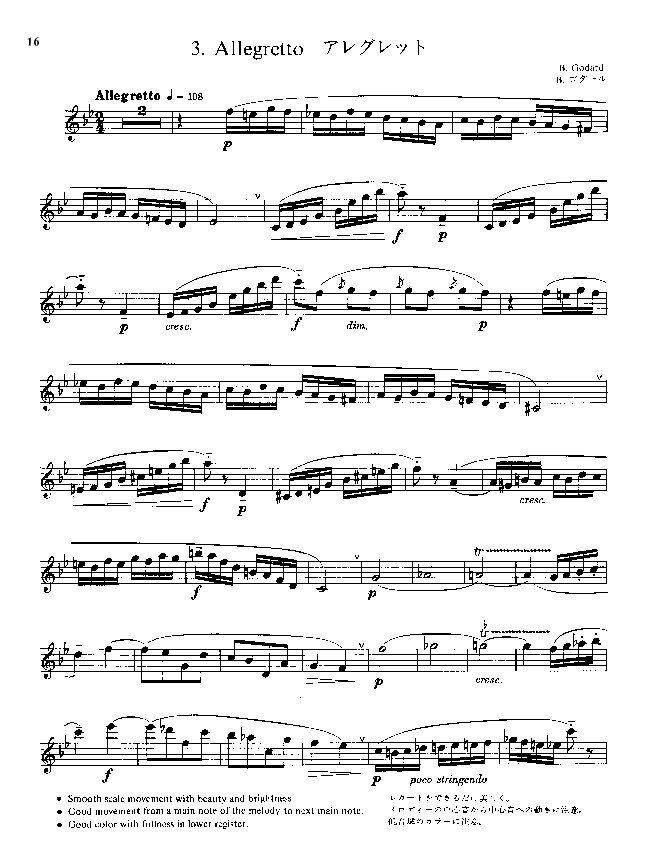 Suzuki Flute School Volume 5 Flute Part — view 6