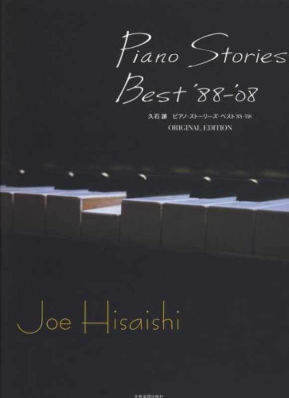 Hisaishi Piano Stories Best 88-08 (Softcover Book)
