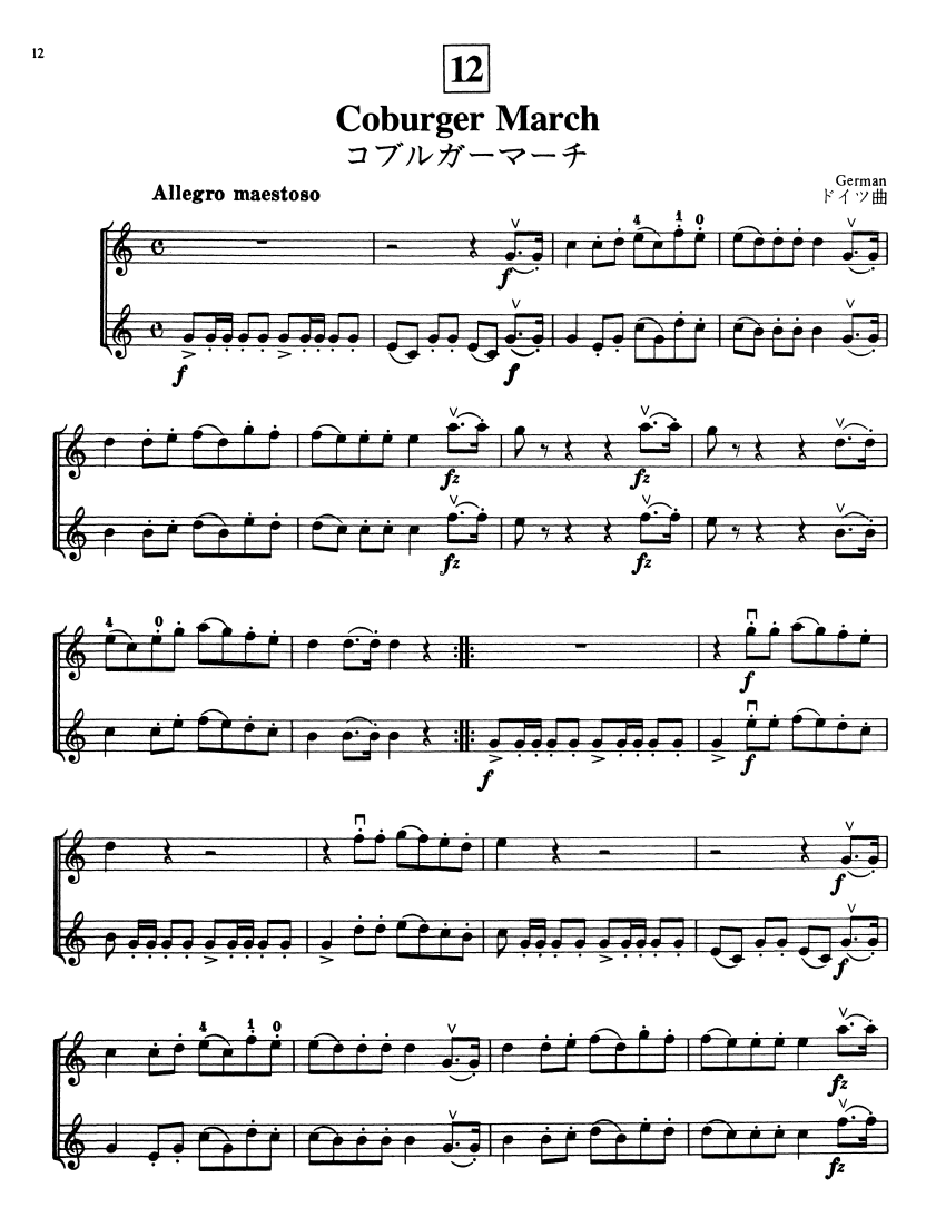 Suzuki Home Concert - Violin Part Summy Birchard 0306S — view 3
