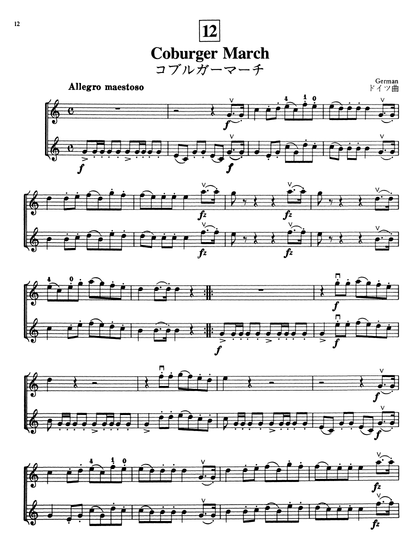 Suzuki Home Concert - Violin Part Summy Birchard 0306S — view 3