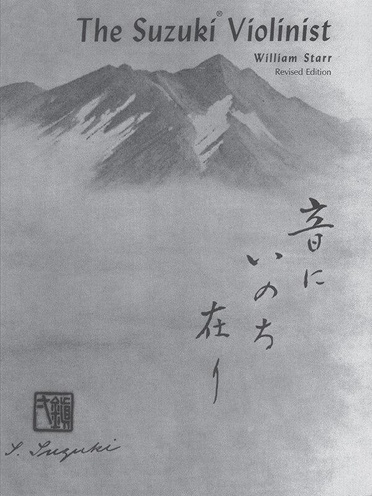 Suzuki Violinist Textbook by Starr Summy Birchard 0605 - Revised Edition with Illustrations and New Chapter on Practice