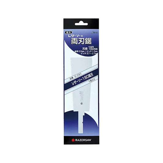 Spare Blade for Razorsaw 180 Ryoba 291