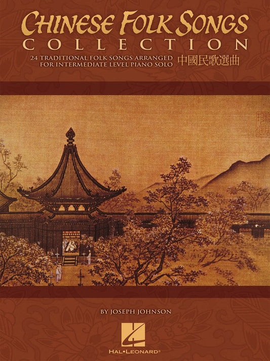 Chinese Folk Songs Collection Inter Piano Solos (Hal Leonard)