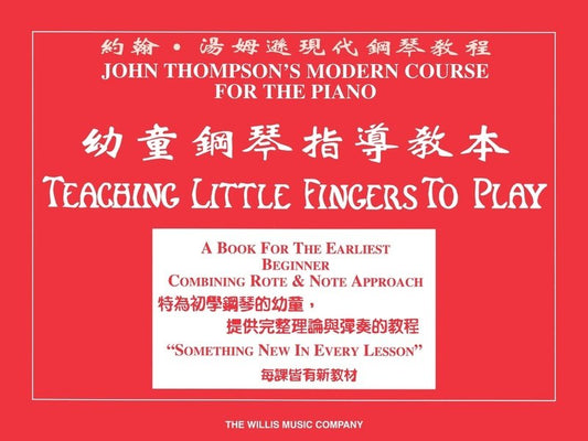 Teaching Little Fingers to Play — Chinese Edition, Piano (Willis Music)