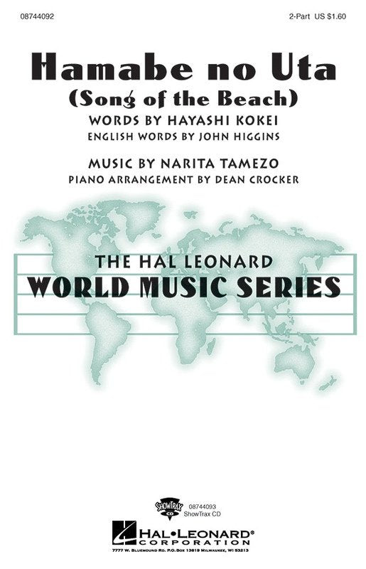 Hamabe No Uta (Song of the Beach) — 2-Part Choral Score (Hal Leonard)