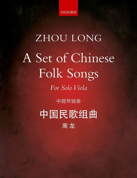Long - A Set Of Chinese Folk Songs For Solo Viola Softcover Book (Viola)
