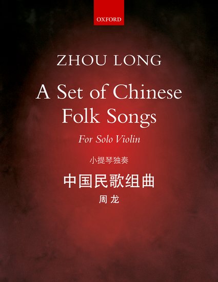Chinese Folk Songs for Solo Violin - 8 Songs Collection with Programme Notes