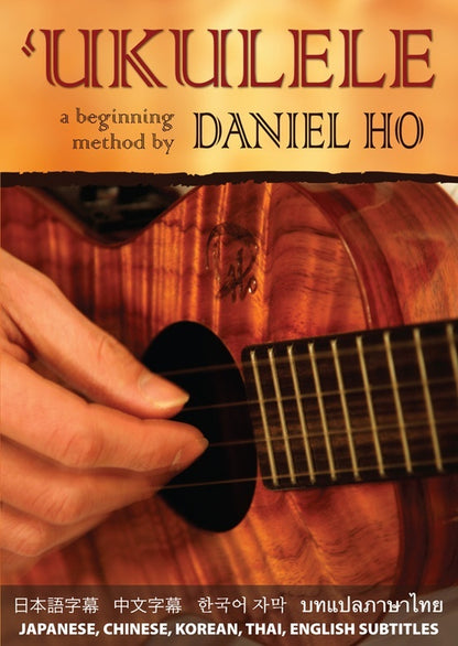Ukulele A Beginning Method DVD