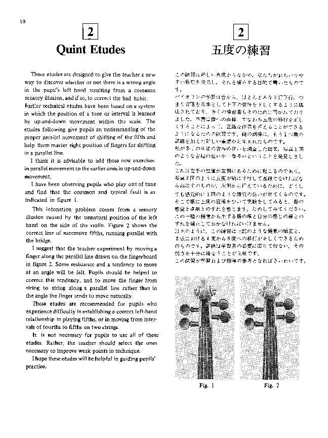 Suzuki Quint Etudes for Violin by Dr. Shinichi Suzuki, 48 Pages, Alfred Music — view 3