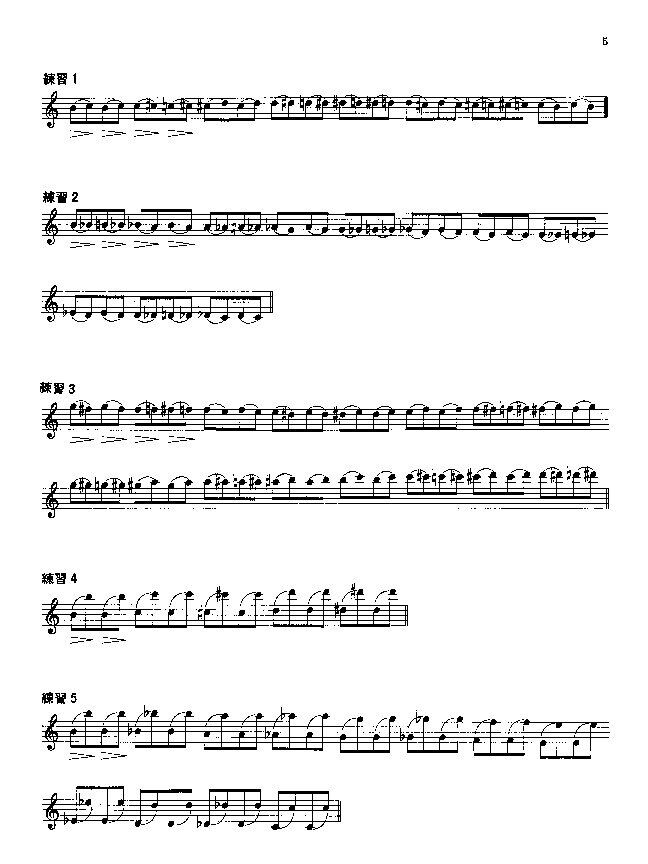 Suzuki Flute School Vol. 4 Flute Part by Dr. Shinichi Suzuki — view 4