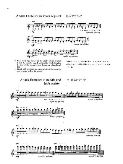 Suzuki Flute School Volume 5 Flute Part — view 4