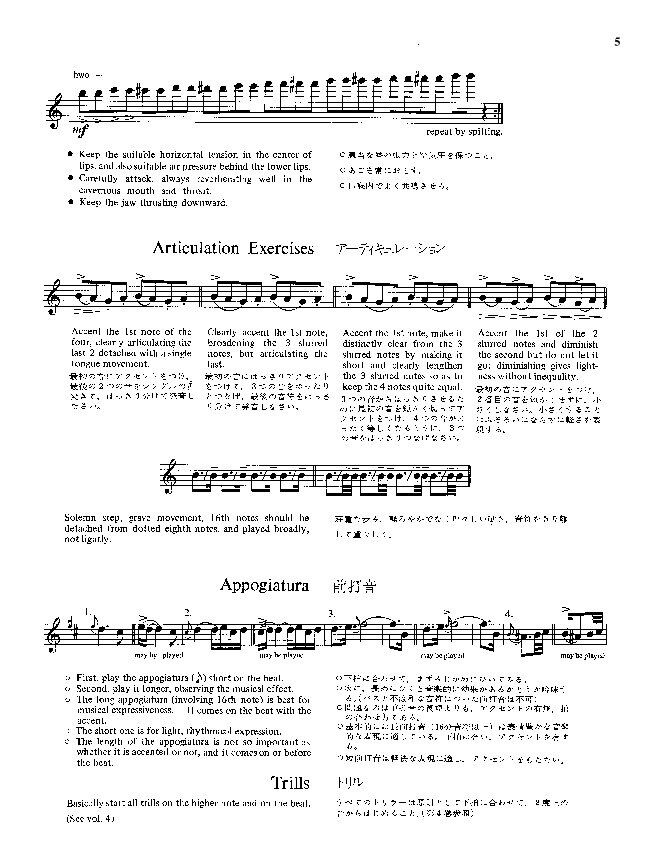 Suzuki Flute School Volume 5 Flute Part — view 5