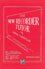 Goodyear New Recorder Tutor Book 3 for Treble Recorder — view 6