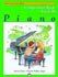 Alfred's Basic Piano Library Composition Book Level 1B — view 2