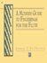 Pellerite - A Modern Guide to Fingerings for the Flute by James Pellerite, 64 Pages, Flute Reference Book — view 4