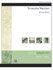 Terracotta Warriors by Scott Watson for Band - Alfred Music - Young Symphonic Series - 4:25 Duration — view 2
