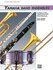 Yamaha Band Ensembles Book 3 Clarinet/Bass Clarinet by John Kinyon & John O'Reilly, 24 pages, Alfred Music, Woodwind category