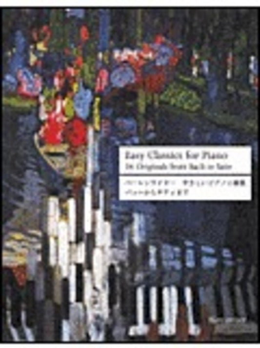 Easy Classics For Piano 36 Originals Book