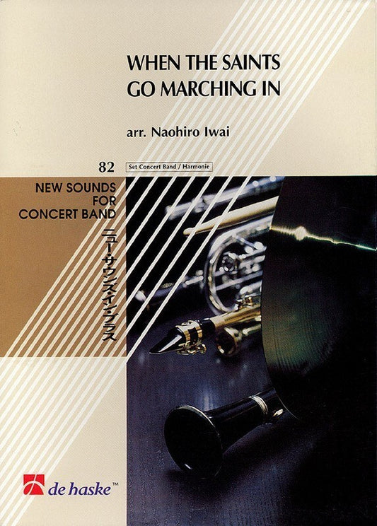 When The Saints Go Marching In Concert Band 4 Score/Parts