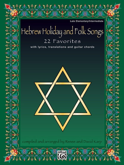 Hebrew Holiday & Folk Ps Karp
