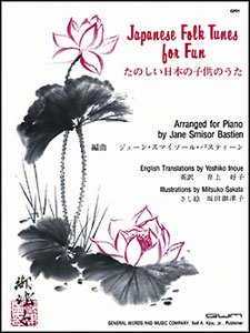 Japanese Folk Tunes for Piano - Elementary Arrangements, 24 Pages, Neil A. Kjos Music Company