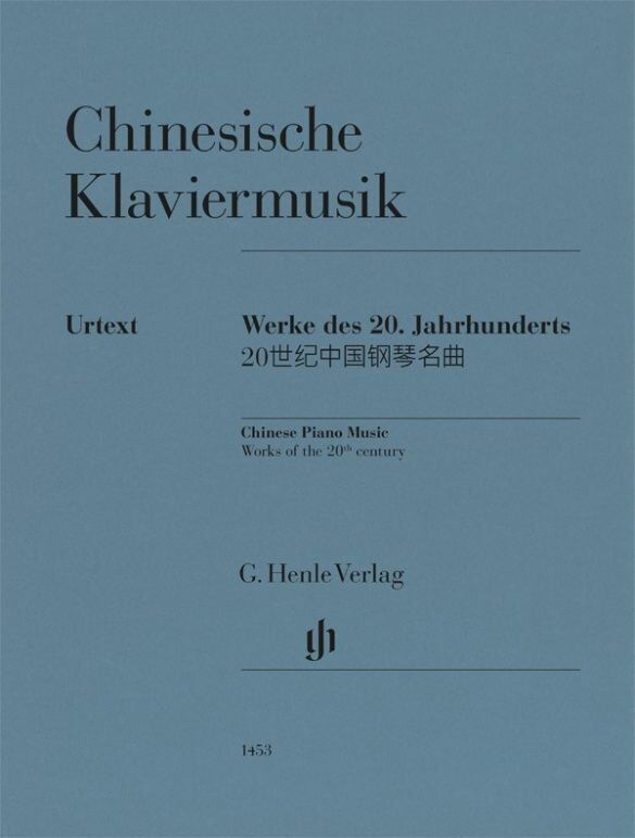 Chinese Piano Music: Works of the 20th Century - Piano Solo Edition
