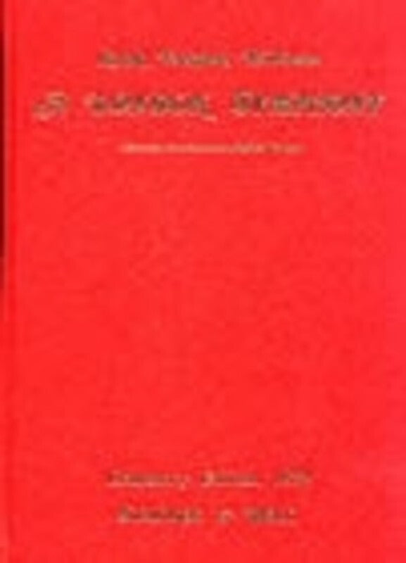 London Symphony Hardback