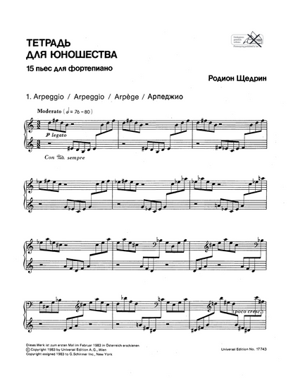 Notebook for Young People - 15 Pieces for Piano by Rodion Shchedrin - UE17743 — view 2