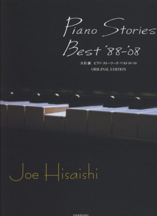 Hisaishi Piano Stories Best 88-08 (Softcover Book)